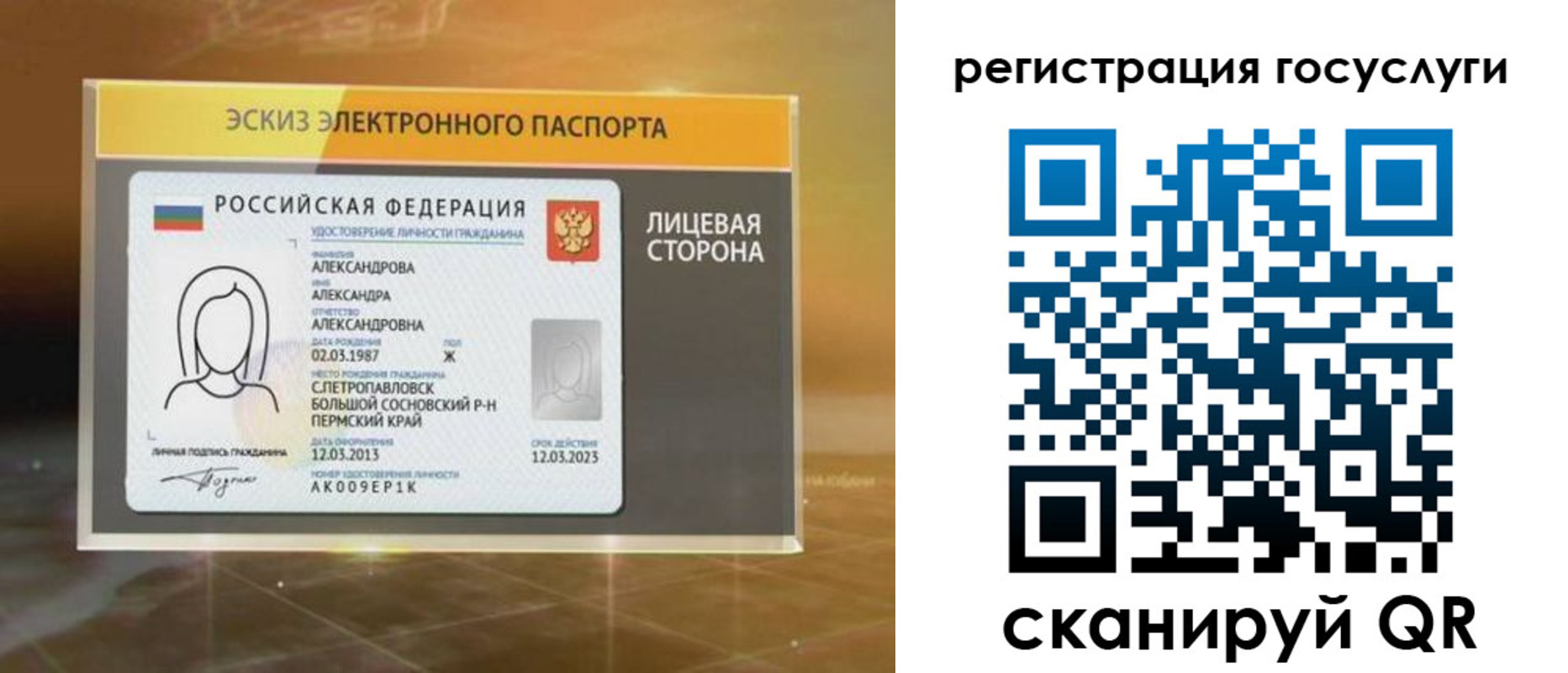 прописка законно в Называевске