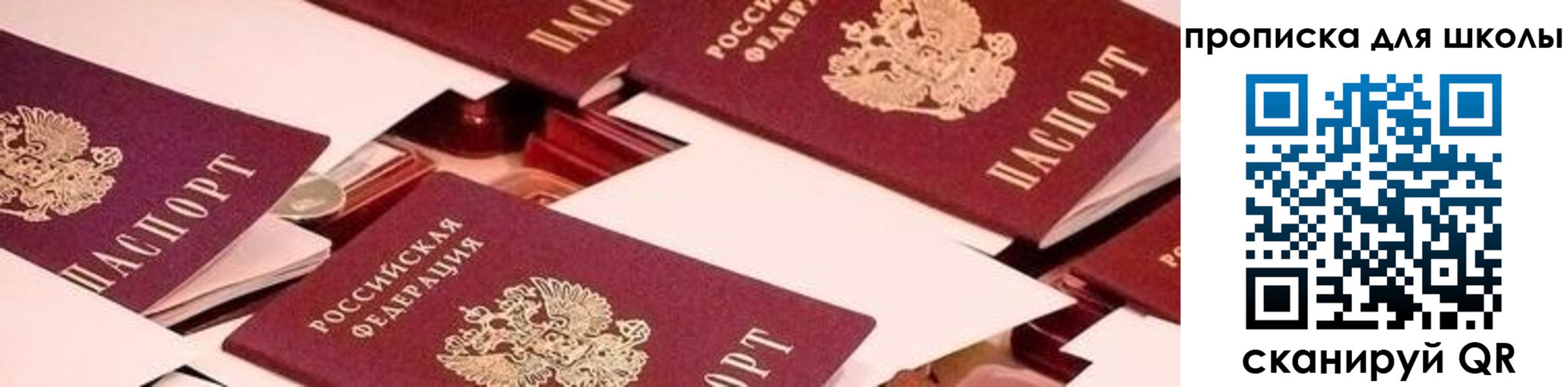 прописка для военкомата в Называевске