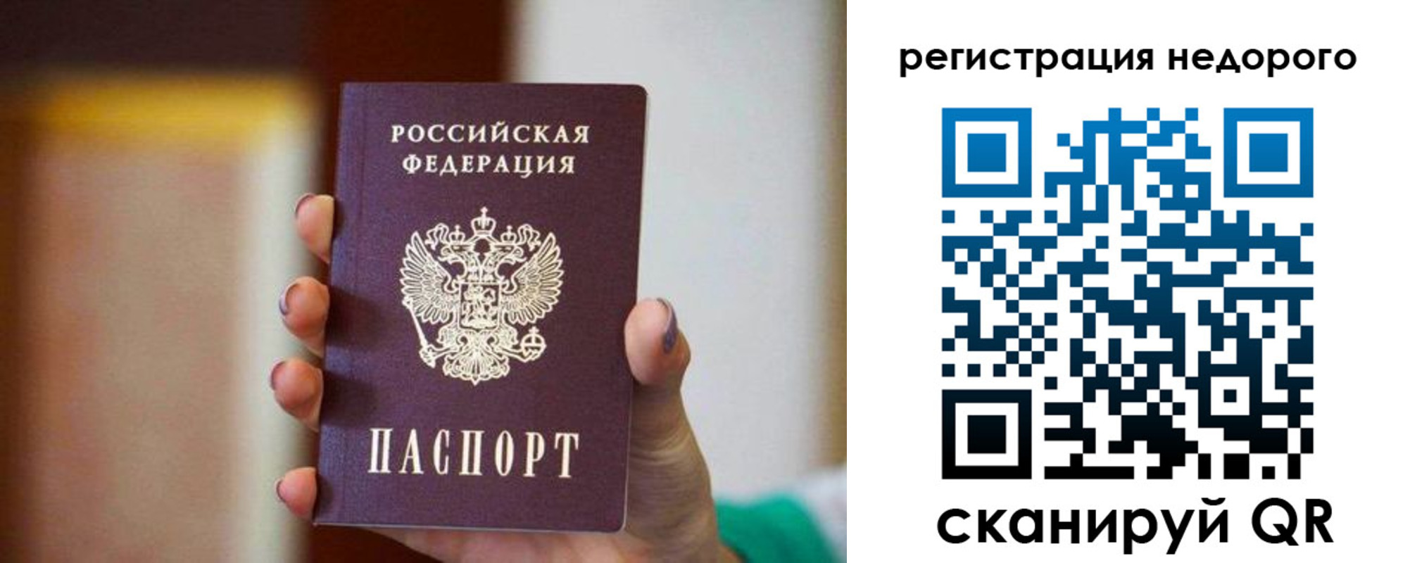 временная регистрация гарантия в Называевске