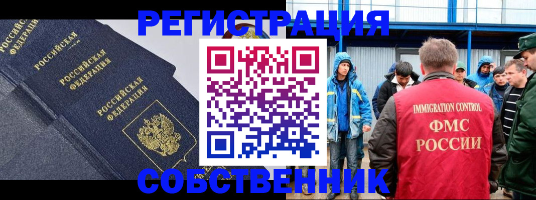 где прописаться в Называевске